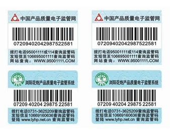 PVC Self Adhesive Security Labels / Anti Counterfeit Sticker With Custom Code